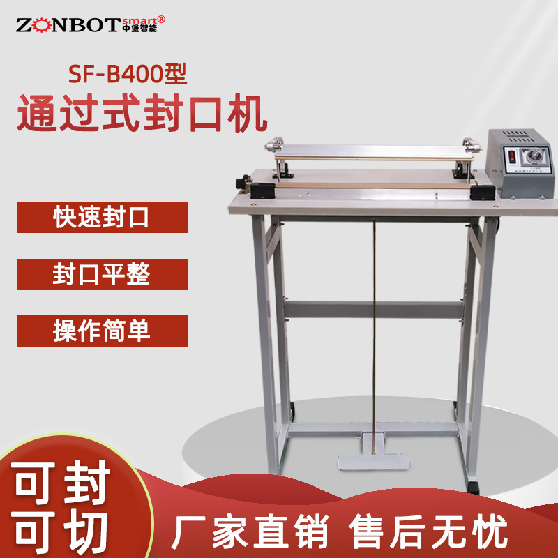 SF-B400腳踏封口機適用于醫藥、?農藥、?食品、?日化、?潤滑油等行業