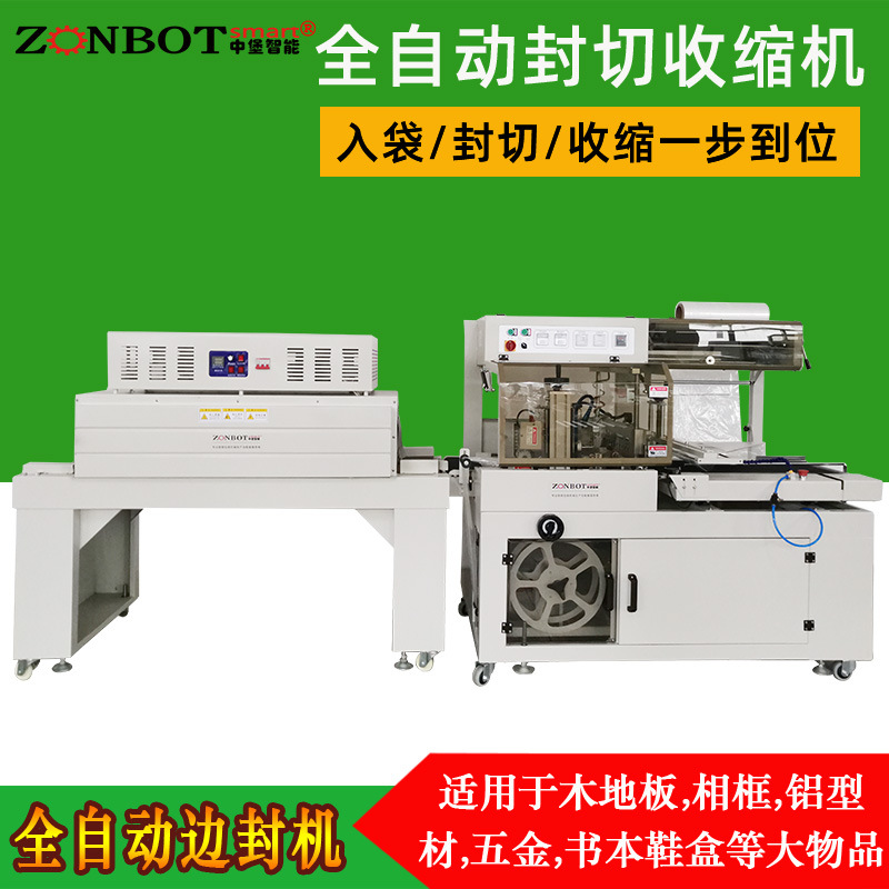 全自動封切機(jī)能夠以極快的速度完成封切工作，大大縮短了生產(chǎn)周期