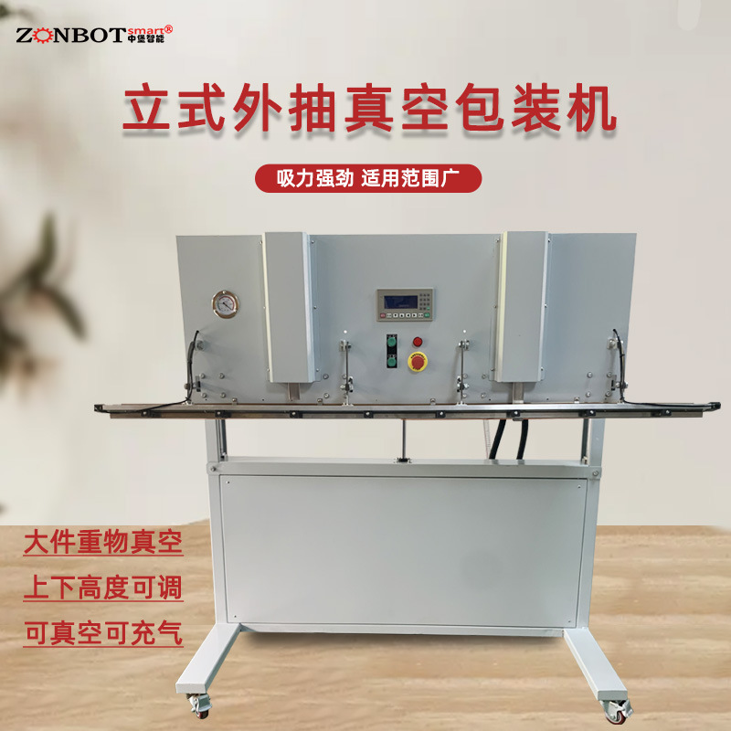 立式可升降真空包裝機的直立式設計使得它在空間利用上比較靈活，占用的地面面積相對較小，適合放置在各種工作場地，如小型食品加工廠、商店后臺等