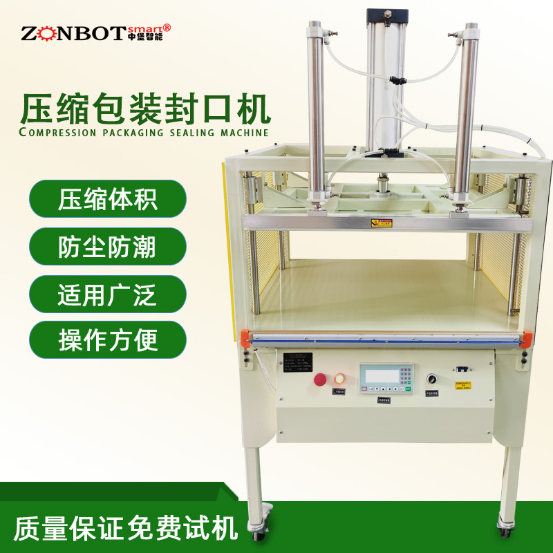 東莞中堡智能科技-博冠包裝的限位壓縮封口機(jī)限位功能是為了精準(zhǔn)控制封口的位置和尺寸。通常是通過設(shè)置機(jī)械限位裝置或者光電感應(yīng)限位裝置來實(shí)現(xiàn)