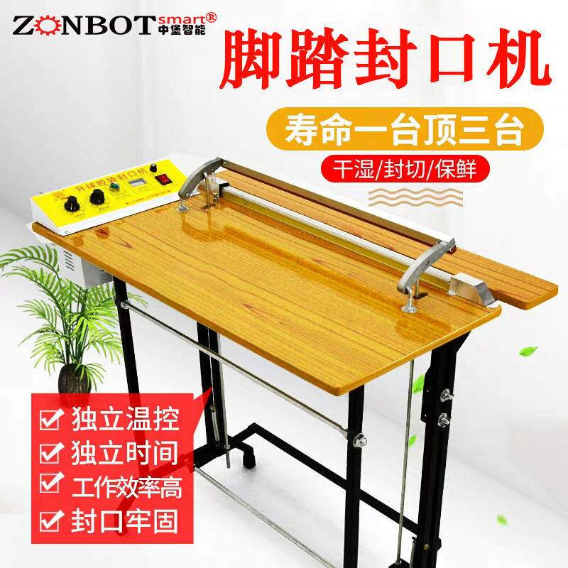 腳踏封口機使用方便，操作人員雙手可以自由地操作包裝材料，這對于形狀不規則、大小不同的物品包裝尤為方便