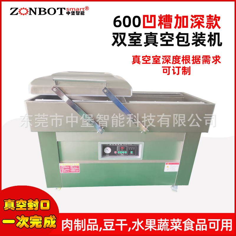 雙室凹槽真空包裝機可以充分利用兩個真空室的交替時間，實現不間斷的包裝操作，減少等待時間，從而提高整體包裝速度