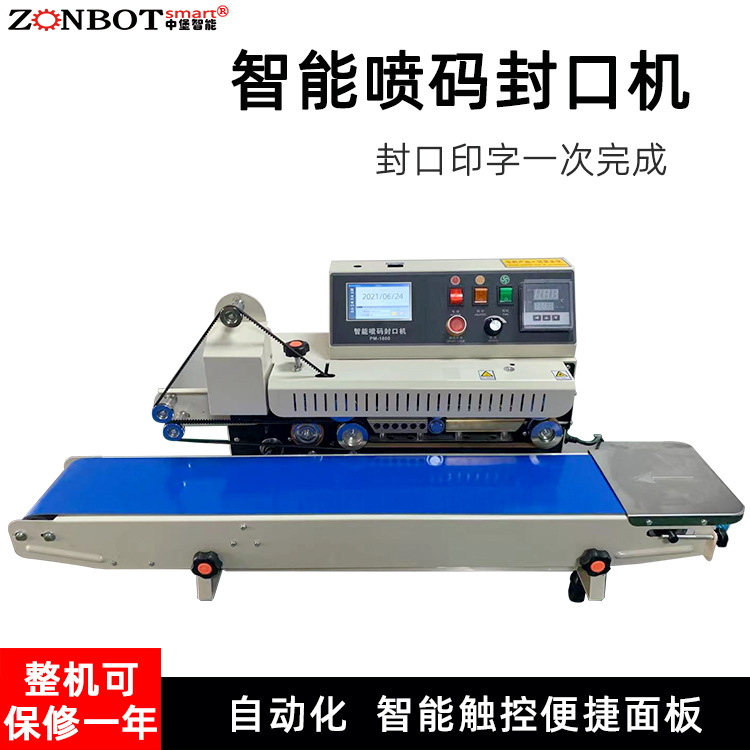 連續式智能噴碼封口機能夠實現連續不間斷的封口和噴碼作業，大大提高了生產效率，適用于大規模生產的企業，可有效降低生產成本.