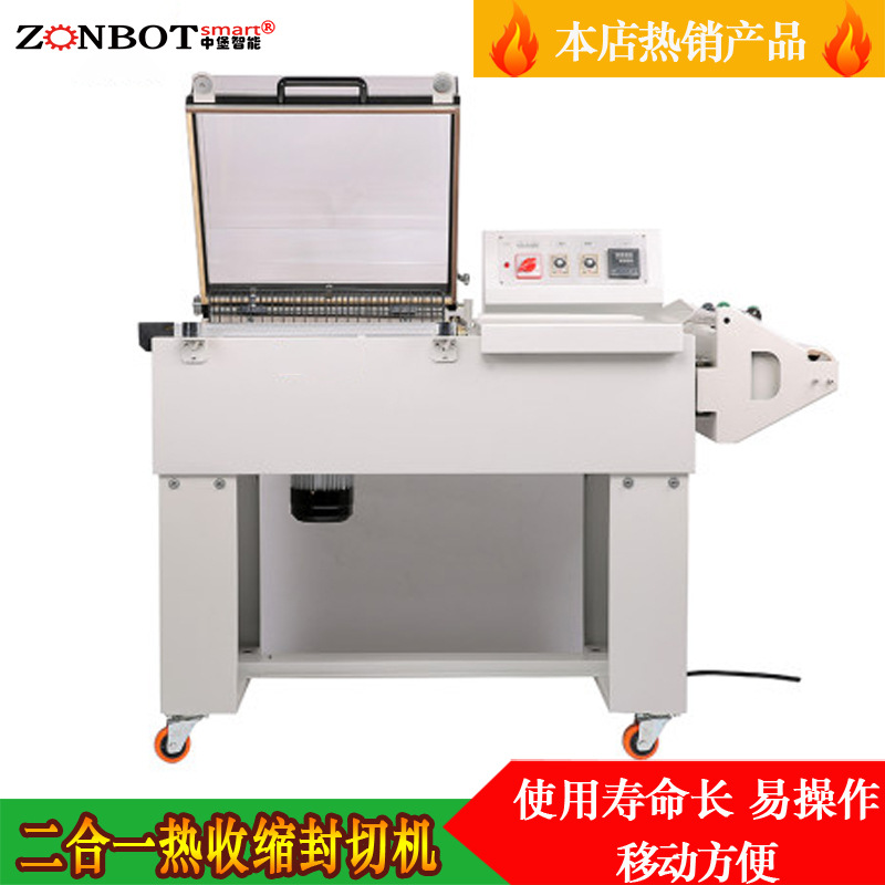 二合一封切熱收縮機(jī)將封切和熱收縮兩個包裝步驟合二為一，減少了設(shè)備占地面積，同時也簡化了包裝流程