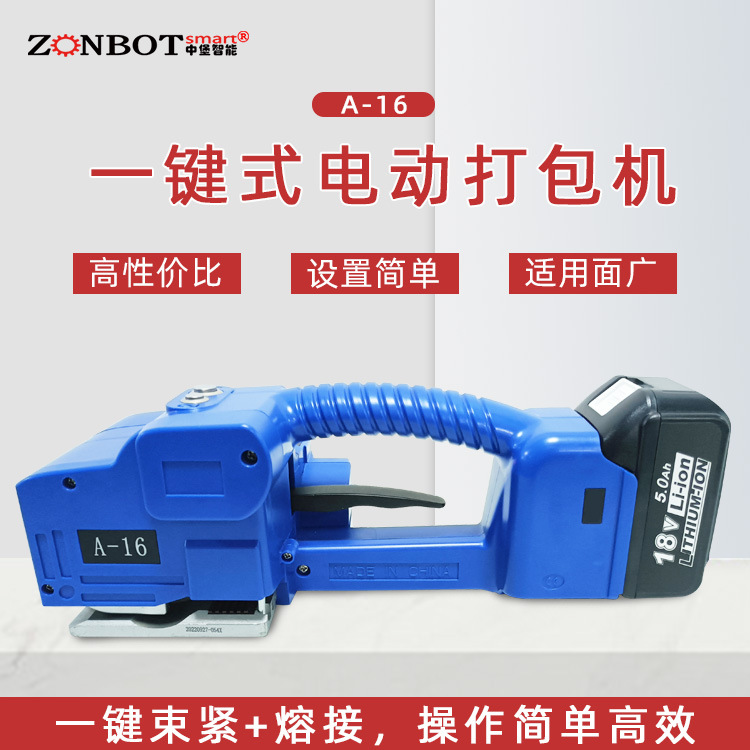 手持打包機的工作原理主要基于機械傳動和熱熔接技術