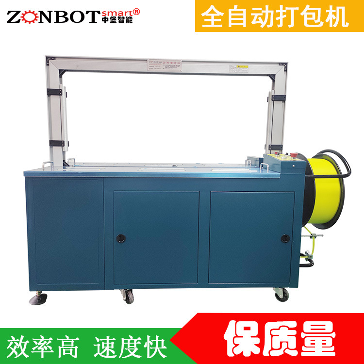 101自動打包機的控制系統是什么樣的