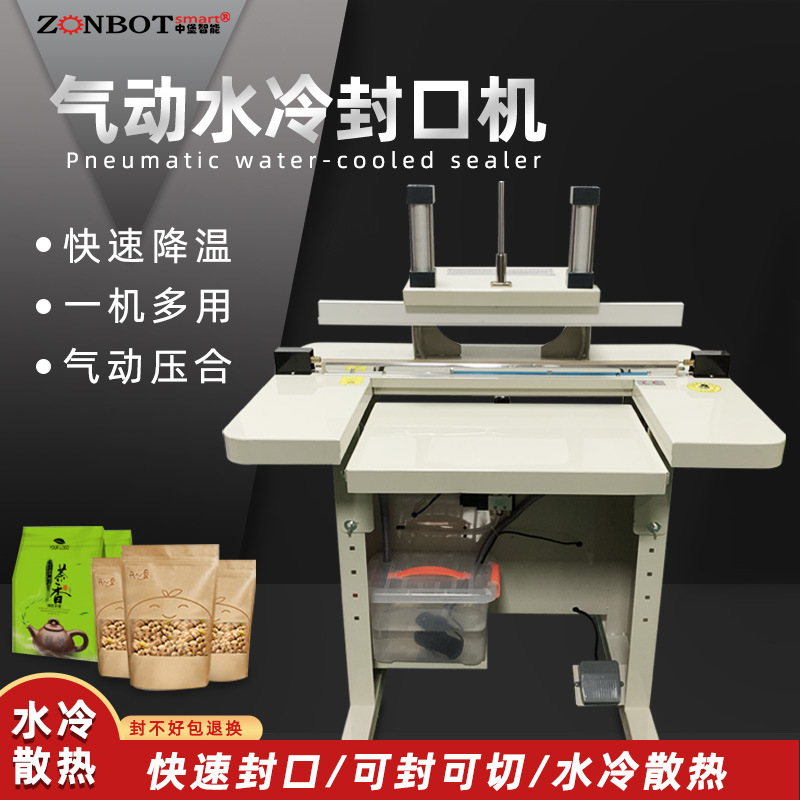 水冷封口機在封口完成的瞬間，水冷系統開始運作，迅速冷卻凝固，形成穩固、高質量的封口