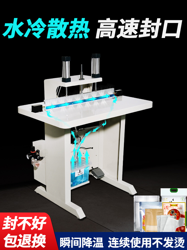 水冷封口機的工作特點是什么呢？有什么優勢？