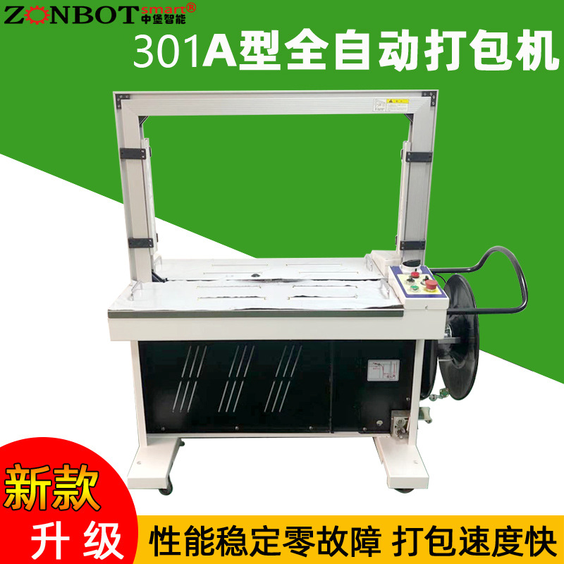 自動打包機在快遞物流行業對海量包裹、紙箱進行快速捆扎，滿足每日巨大發貨量需求，提升物流運轉效率