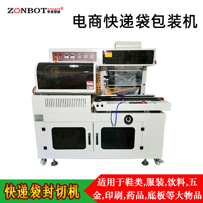 不同型號的L型封切機(jī)價(jià)格差異大嗎