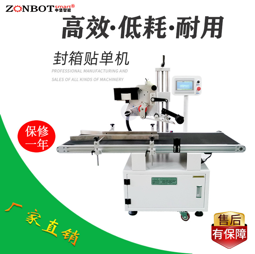 快遞單貼標機滿足企業(yè)對生產(chǎn)效率的需求，貼標機的貼標速度將不斷提升，實現(xiàn)更高效率的貼標作業(yè)