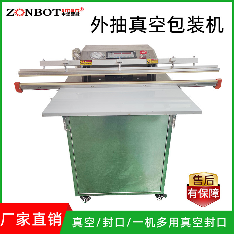 外抽式真空包裝機的優勢