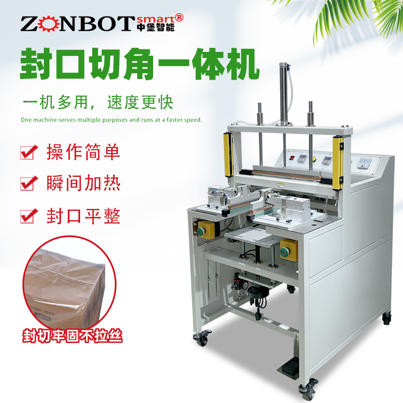 封口切角一體機的維護和保養(yǎng)方法有哪些