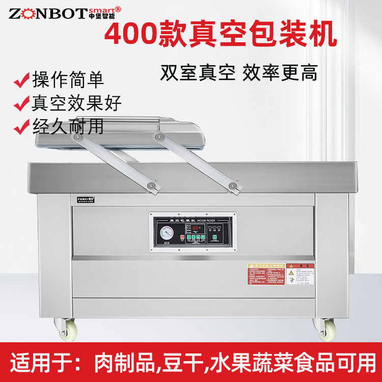 雙室真空包裝機適用于哪些行業的產品包裝