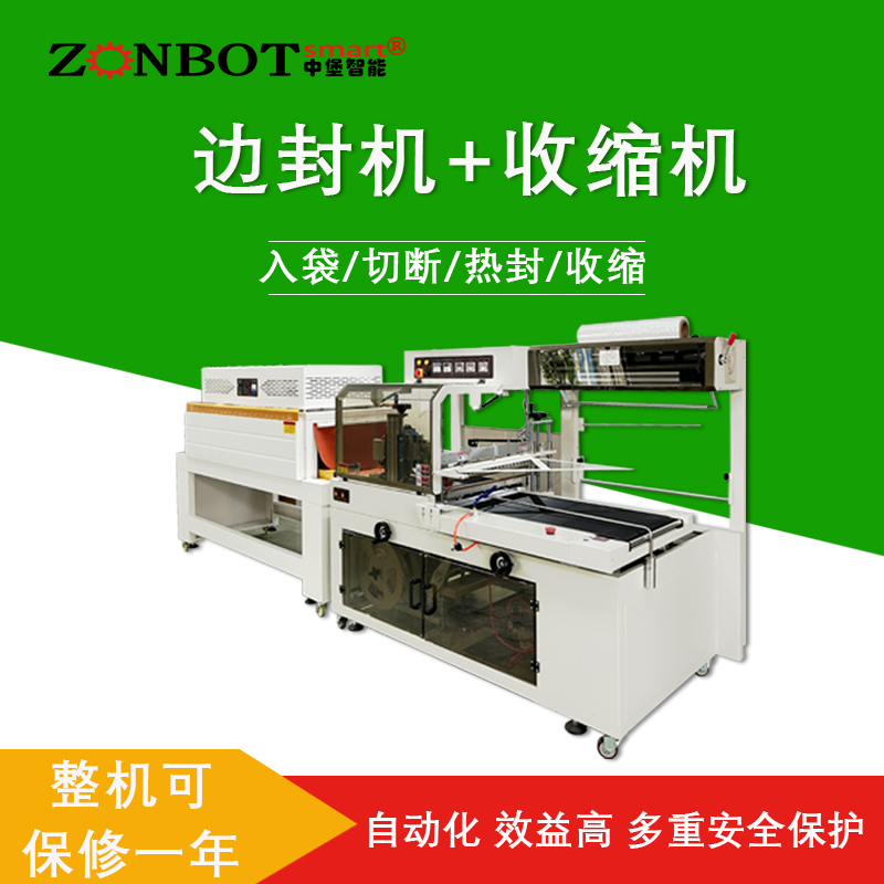 調(diào)整全自動邊封熱收縮機(jī)的封切溫度和時間的具體步驟是什么？