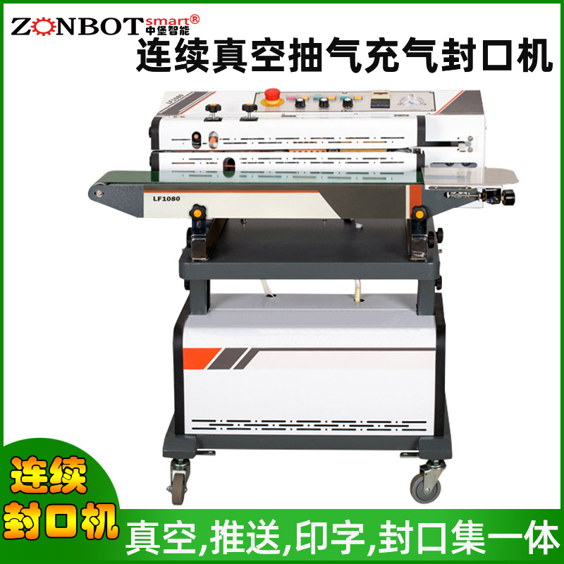 連續真空包裝機能夠實現不間斷的連續包裝，大大提高了生產效率，節省時間與人力，適用于大批量產品的包裝