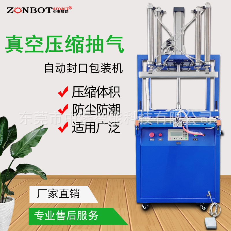 壓縮包裝機封口機是一類結(jié)合 “壓縮體積” 與 “密封包裝” 功能的設備