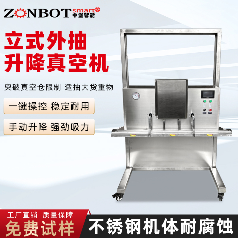 自動升降立式外抽真空包裝機(jī) 化工鋰電粉末液體顆粒抽真空封口機(jī)