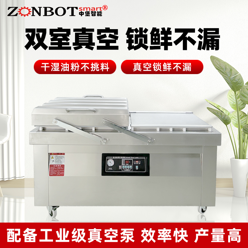 干濕兩用全自動雙室真空包裝機(jī) 真空封口鎖住新鮮商用食品包裝機(jī)
